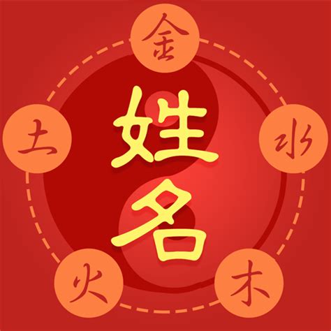 姓名計算|姓名筆畫(筆劃)吉凶查詢系統 (基本模式)